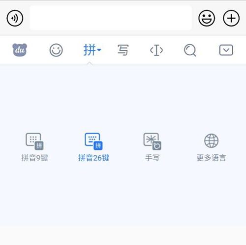 百度輸入法安卓版