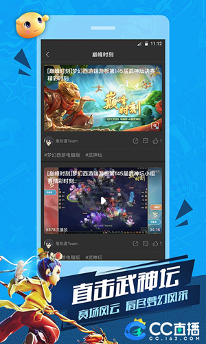 網(wǎng)易CC直播最新版APP