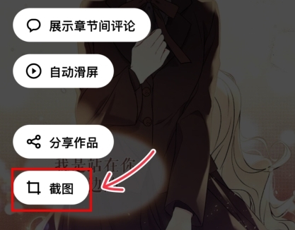 PODO漫畫(huà)安卓APP