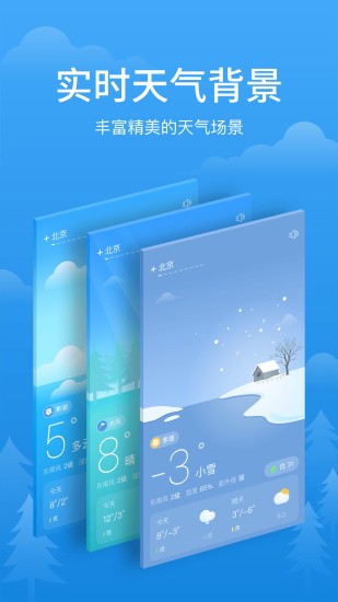 簡單天氣預(yù)報手機版