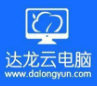 達(dá)龍?jiān)齐娔X版