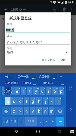 谷歌日語(yǔ)輸入法app官方最新版軟件介紹