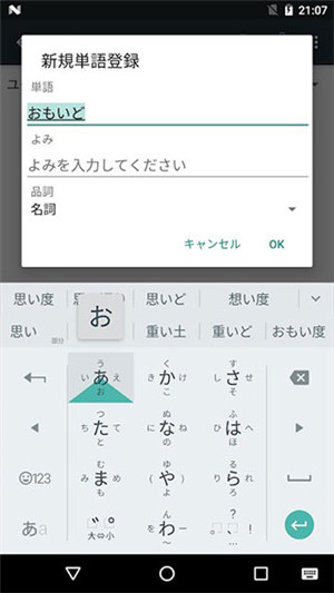 谷歌日語(yǔ)輸入法app官方最新版軟件特點(diǎn)