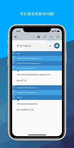 maple計算器安卓手機版