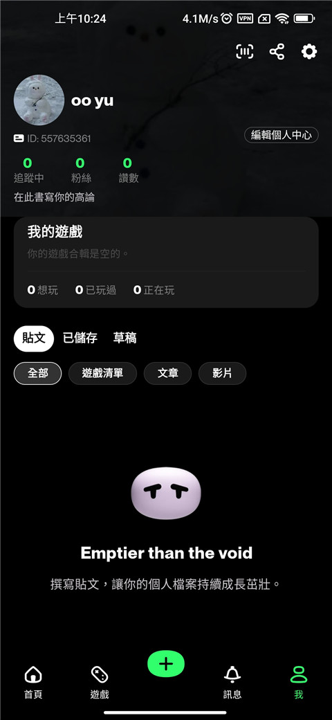 taptap lite怎么修改資料？2