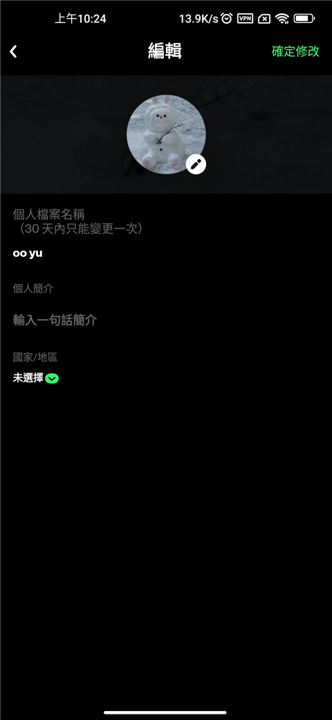 taptap lite怎么修改資料？3
