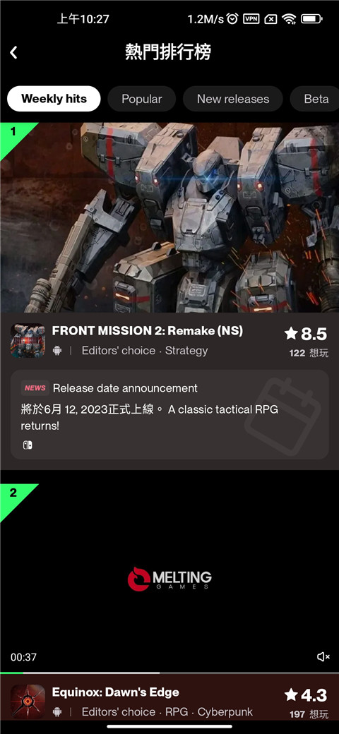 taptap lite如何分享游戲？1