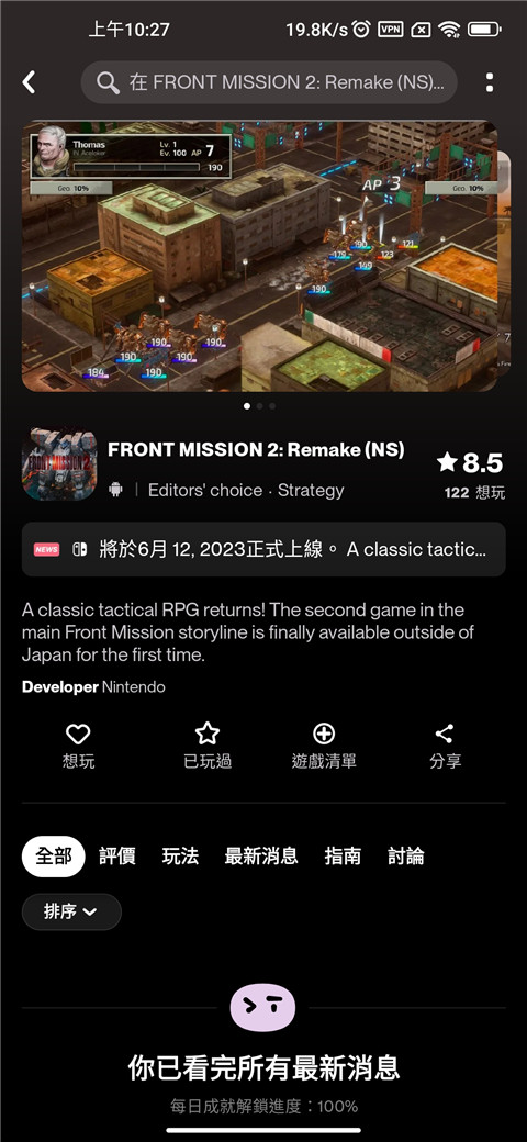 taptap lite如何分享游戲？2