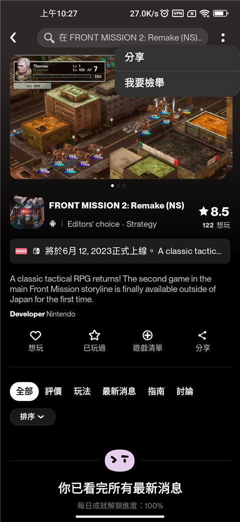 taptap lite如何分享游戲？3