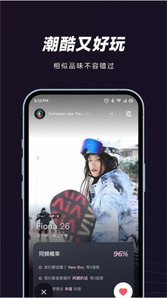 網易妙時APP