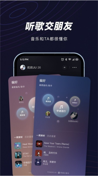 網易妙時APP