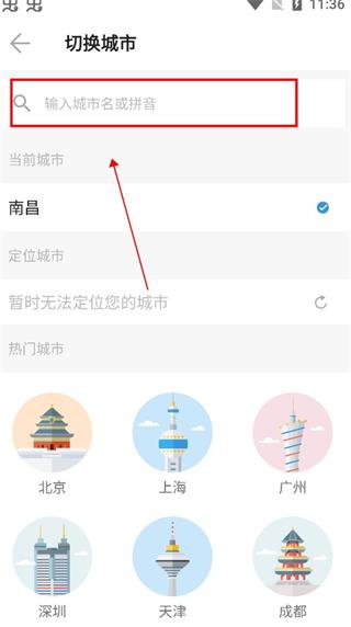 車來了新版本怎么看車到哪了？1
