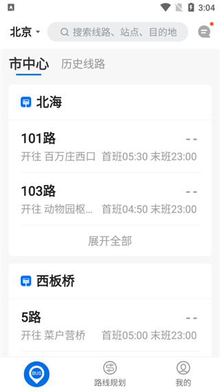 車來了新版本怎么用？1