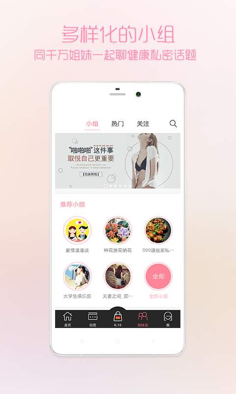 大姨媽APP升級(jí)版