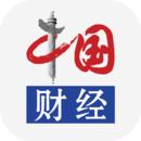 中國財經(jīng)APP免費版