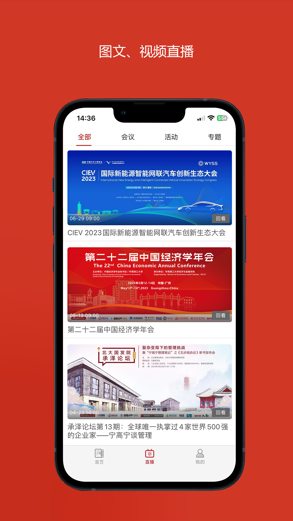 中國財經(jīng)APP免費版