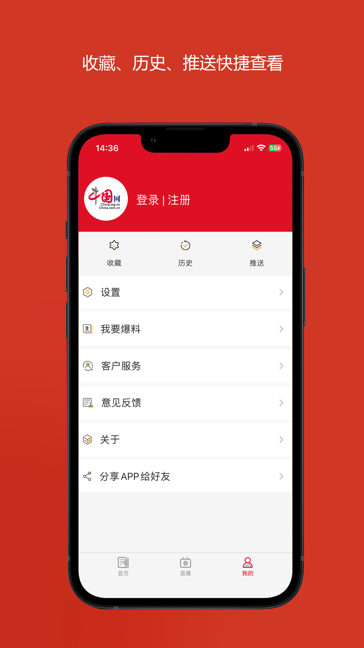 中國財經(jīng)APP免費版