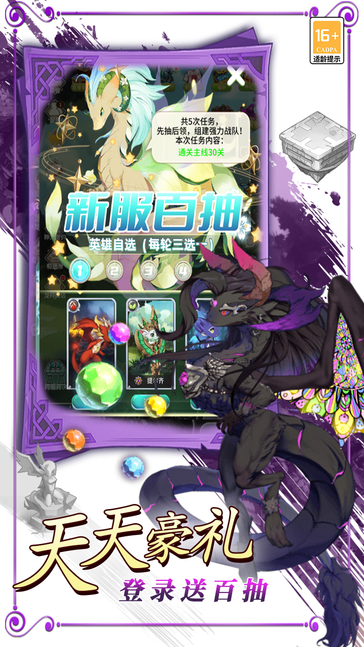 領主大亂斗