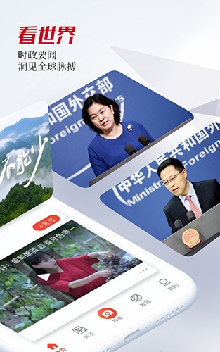 人民視頻手機(jī)客戶(hù)端
