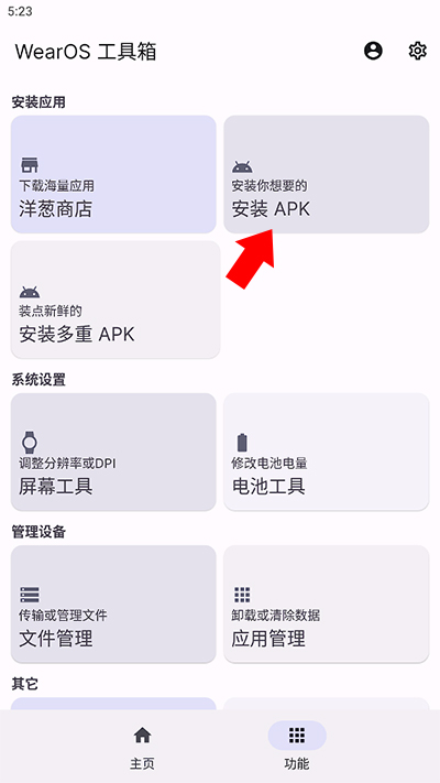 腕上嗶哩如何使用截圖2