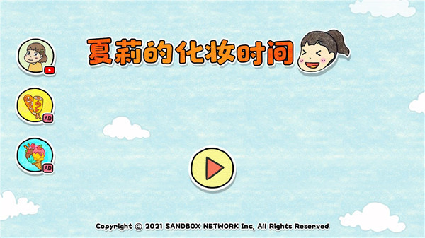 夏莉的化妝時(shí)間2024