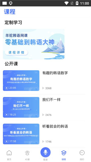 羊駝韓語-零基礎(chǔ)學(xué)韓語