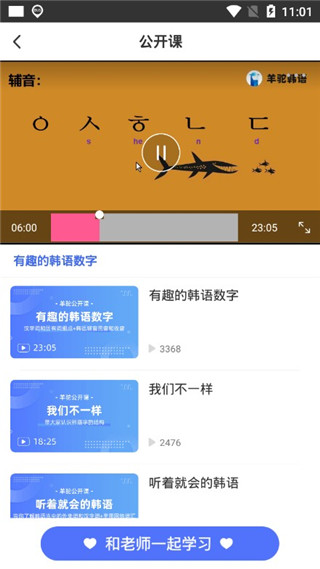 羊駝韓語-零基礎(chǔ)學(xué)韓語