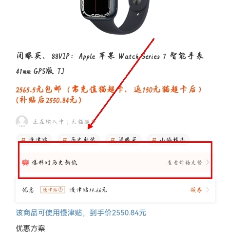 慢慢買購物比價APP