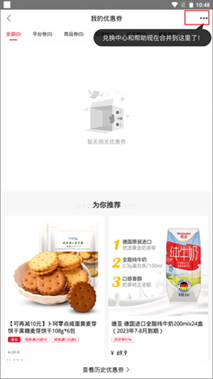 云集電商平臺app使用教程截圖2
