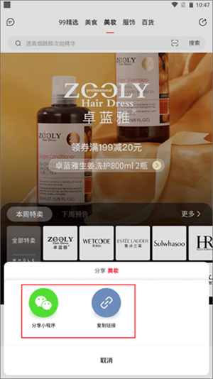 云集電商平臺app使用教程截圖5
