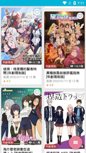 動(dòng)畫瘋app最新版本