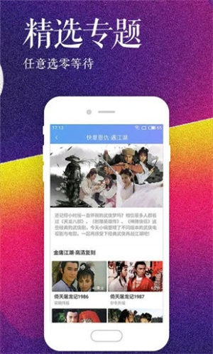 美夢視頻大全免費觀看 第3張圖片