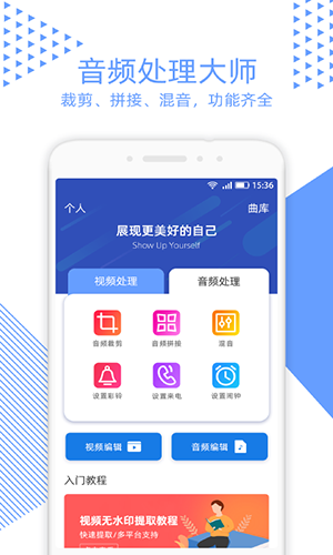 視頻裁剪軟件手機(jī)專業(yè)版