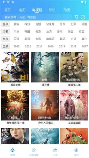 桃花視頻免費(fèi)追劇app無廣告 第3張圖片