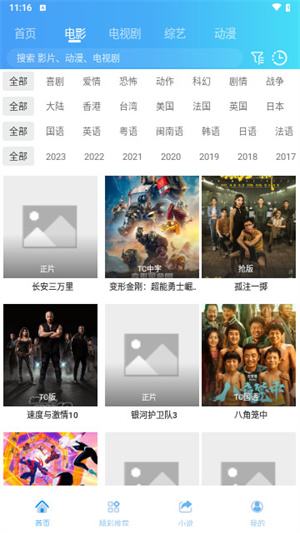 桃花視頻免費(fèi)追劇app無廣告 第4張圖片