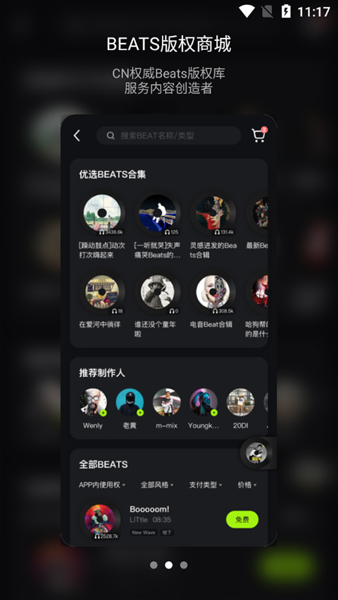 泡汁兒音樂安卓版