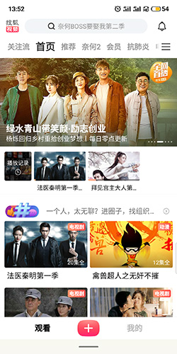 搜狐視頻最新版APP