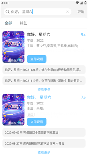 影視大全純凈版舊版怎么看視頻截圖5