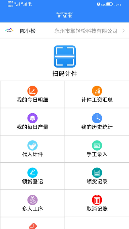 掌輕松APP官網(wǎng)版