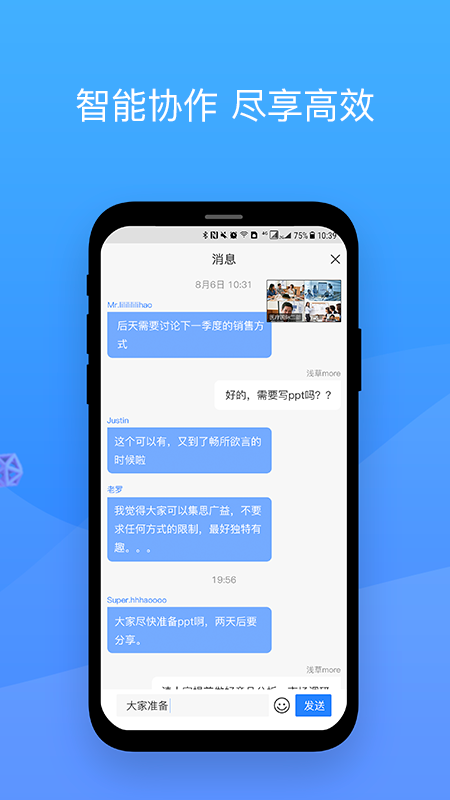 會捷通APP最新版