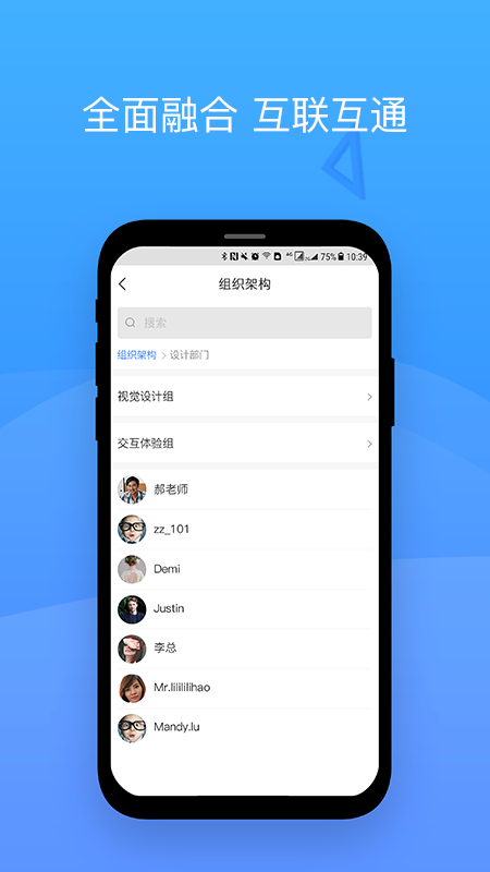 會捷通APP最新版