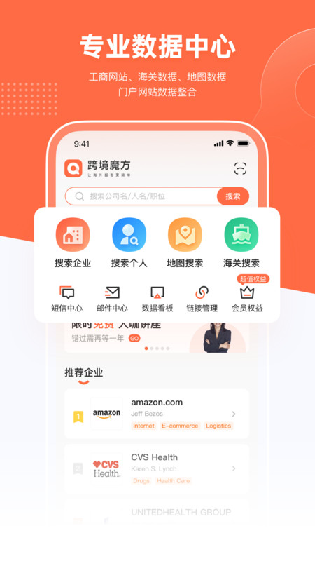 跨境魔方平臺(tái)APP全新版