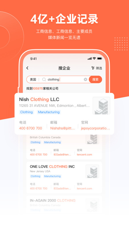 跨境魔方平臺(tái)APP全新版