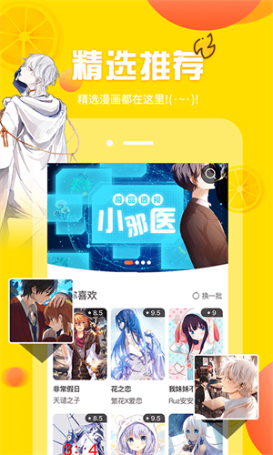 歪歪漫畫平臺免費閱讀下拉式版 第3張圖片