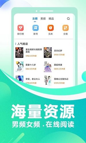 番薯免費小說安卓版