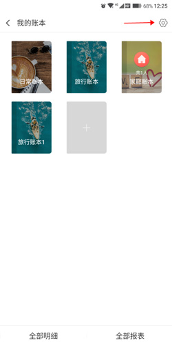 挖財(cái)記賬APP官方版