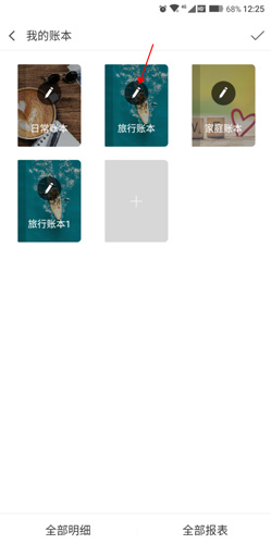 挖財(cái)記賬APP官方版