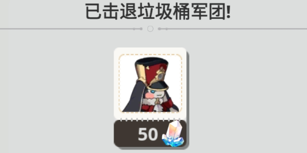 垃圾桶軍團