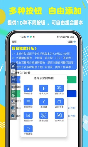 ?？尚磷詣?dòng)點(diǎn)擊器app
