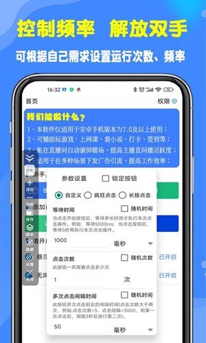 ?？尚磷詣?dòng)點(diǎn)擊器app